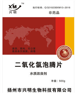 二氧化氯泡腾片